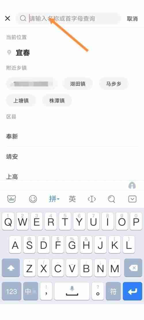 58同城怎么切换城市位置 58同城设置城市定位教程分享