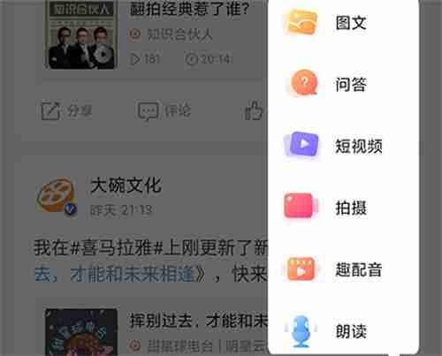 喜马拉雅如何发布图文动态 喜马拉雅图文动态发布教程分享