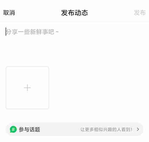 喜马拉雅如何发布图文动态 喜马拉雅图文动态发布教程分享