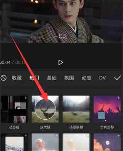 剪映如何使用放大镜功能 剪映放大镜功能使用方法讲解