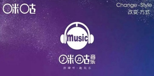 咪咕音乐怎么免费领会员 咪咕音乐免费领取vip方法分享