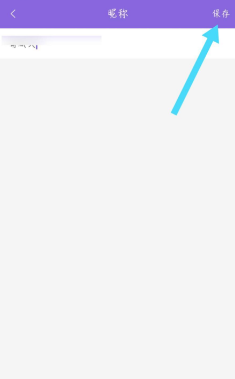 神漫画昵称怎么改 神漫画设置昵称方法介绍