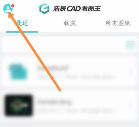 CAD看图王如何注销账户 CAD看图王申请注销账户方法一览