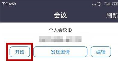 zoom视频会议邀请别人怎么操作 zoom视频会议邀请别人步骤一览