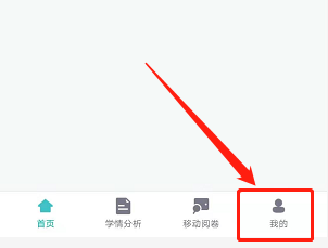 智学网教师端怎么创建分组 智学网教师端新建分组方法分享