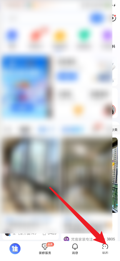 住小帮在哪设置麦克风权限 住小帮设置麦克风权限方法介绍
