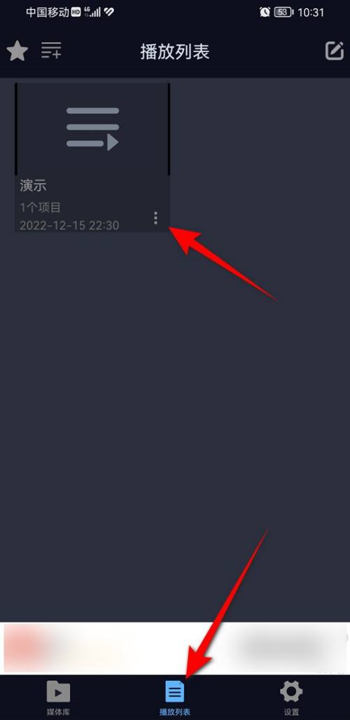 万能播放器怎么删除播放列表文件 万能播放器删除播放列表教程介绍