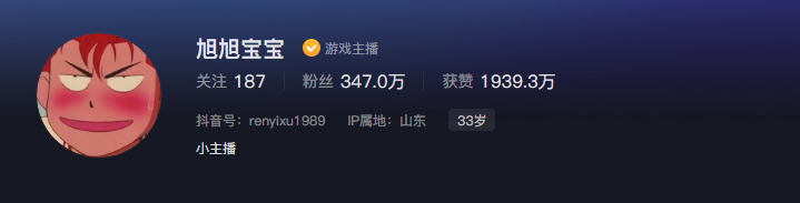 抖音旭旭宝宝直播地址在哪 抖音旭旭宝宝直播地址一览