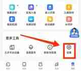 小翼管家如何切换关爱模式 小翼管家切换关爱模式操作方法