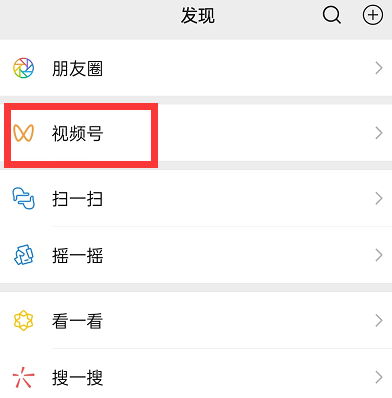 微信怎么取消关注视频号 微信视频号取关方法分享