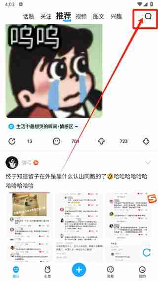 最右同城功能在哪 最右进入同城方法一览