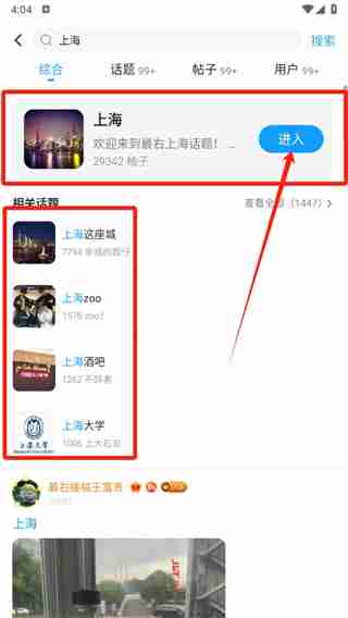 最右同城功能在哪 最右进入同城方法一览