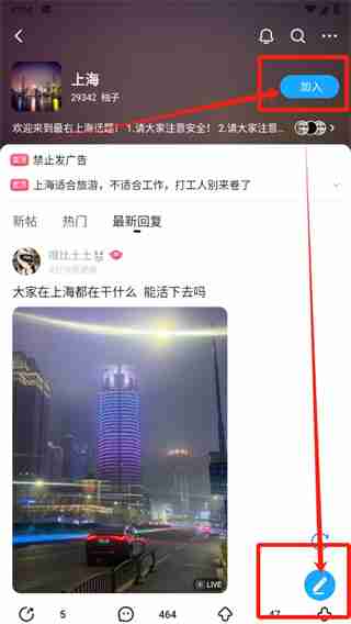 最右同城功能在哪 最右进入同城方法一览