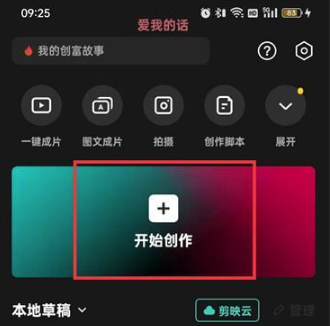 剪映怎么设置镜像翻转 剪映开启镜像功能教程一览