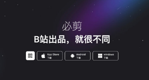 必剪视频亮度如何设置 必剪视频亮度设置方法分享