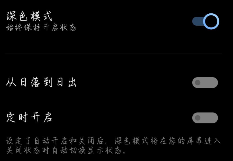 高德地图怎么设置深色模式 高德地图开启深色模式教程一览