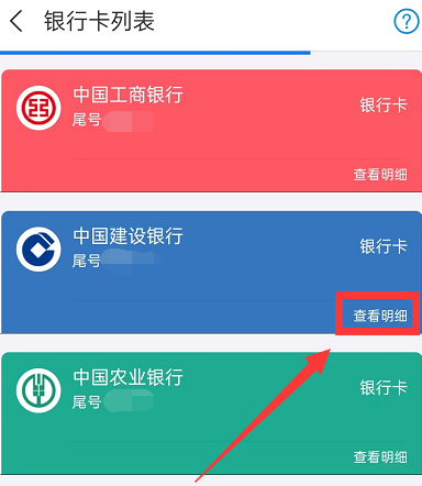 支付宝怎么查看银行卡交易明细 支付宝APP查看银行卡支付明细教程一览