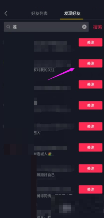 抖音极速版怎么关注别人 抖音极速版关注用户方法分享