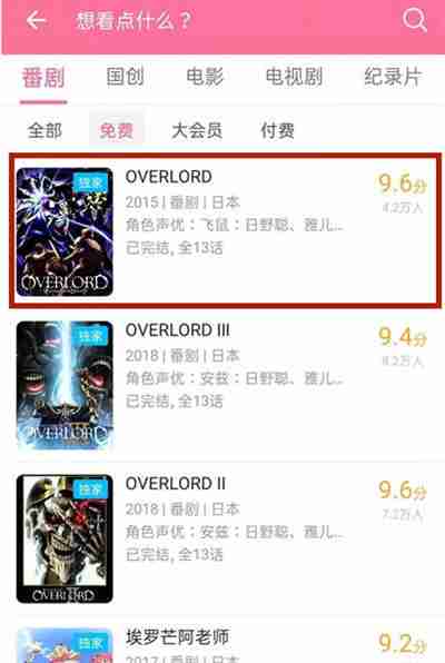 哔哩哔哩怎么开启一起看功能 哔哩哔哩一起看功能开启教程介绍