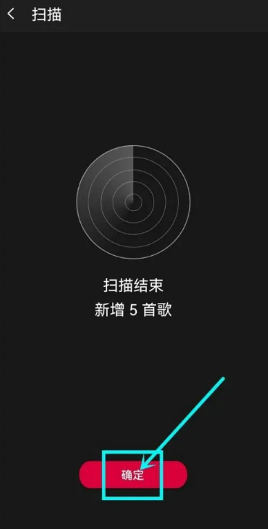 飞傲音乐怎么添加本地歌曲 飞傲音乐添加本地歌曲教程分享