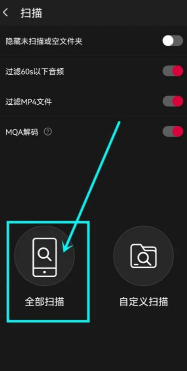 飞傲音乐怎么添加本地歌曲 飞傲音乐添加本地歌曲教程分享