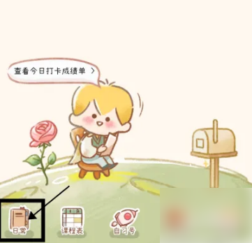 YoYo日常如何记账 YoYo日常记账教程一览