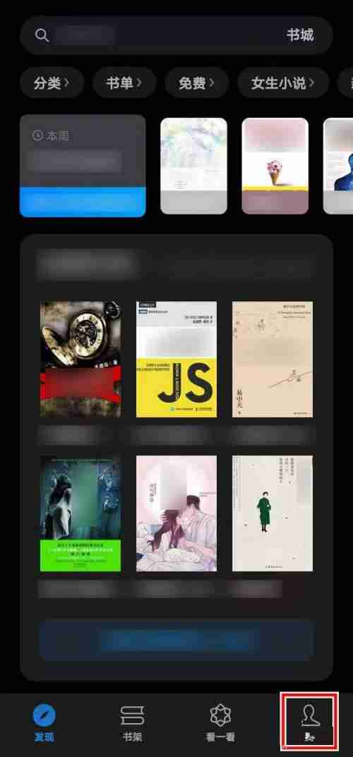 微信读书怎么查看用户协议 微信读书查看用户协议方法介绍