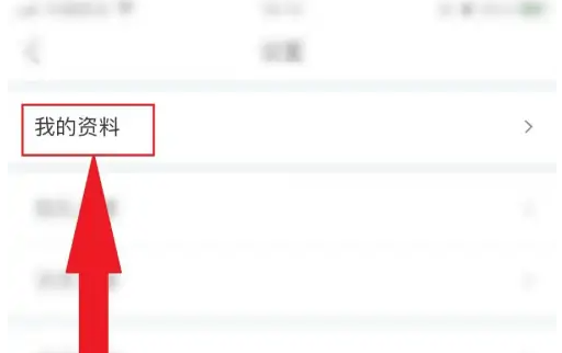 世纪佳缘如何编辑个人资料 世纪佳缘个人资料修改方法介绍