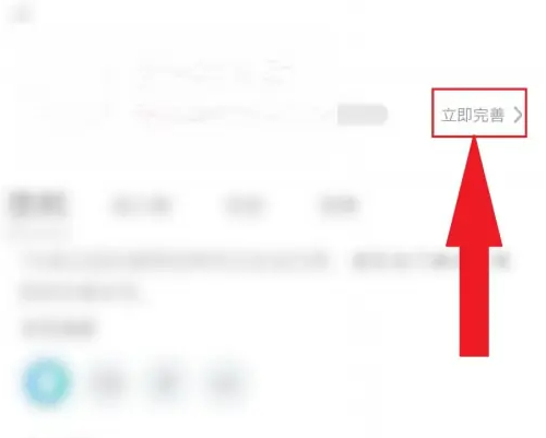 世纪佳缘如何编辑个人资料 世纪佳缘个人资料修改方法介绍