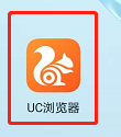 UC浏览器如何设置标识 UC浏览器设置浏览器标识方法分享