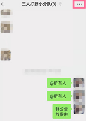 微信怎么转让群主管理权 微信怎么转群主操作分享