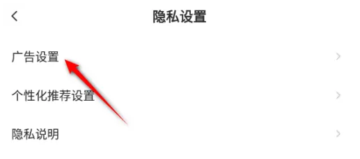 萤石云视频关闭萤石广告怎么操作 萤石云视频关闭萤石广告步骤介绍