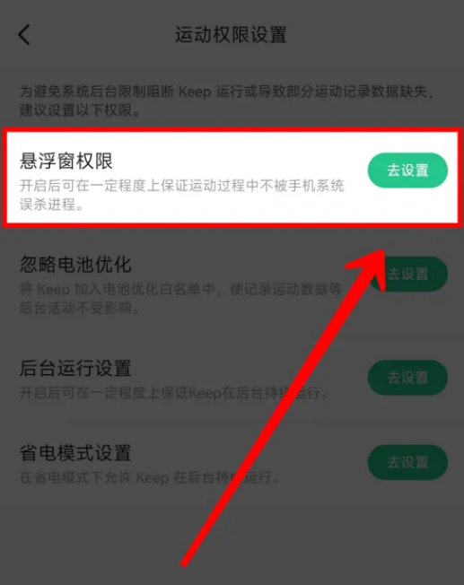 Keep怎么设置小窗播放 Keep开启小窗播放教程一览