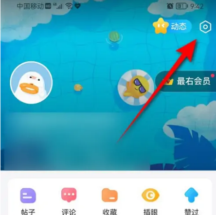 最右怎么更换QQ号绑定 最右APP解绑QQ账号教程一览