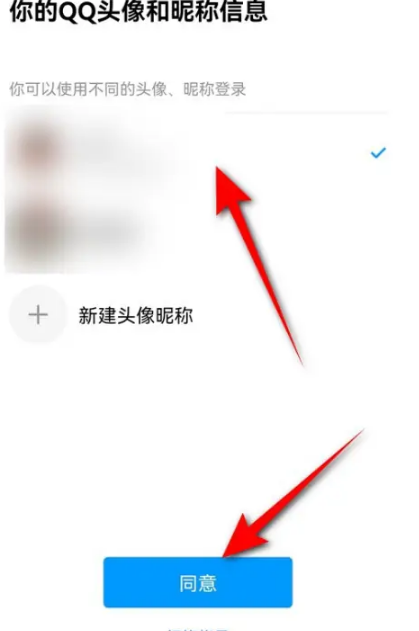 最右怎么更换QQ号绑定 最右APP解绑QQ账号教程一览