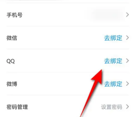 最右怎么更换QQ号绑定 最右APP解绑QQ账号教程一览