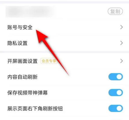 最右怎么更换QQ号绑定 最右APP解绑QQ账号教程一览