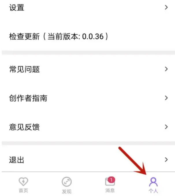 爱发电怎么绑微信账号 爱发电APP绑定微信号教程一览