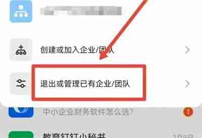 钉钉如何添加办公地址 钉钉添加办公地址方法一览