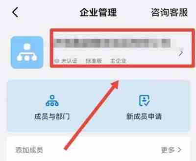 钉钉如何添加办公地址 钉钉添加办公地址方法一览
