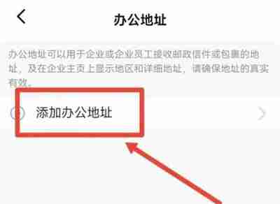 钉钉如何添加办公地址 钉钉添加办公地址方法一览