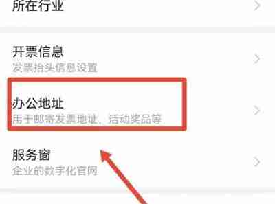 钉钉如何添加办公地址 钉钉添加办公地址方法一览