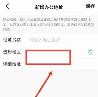 钉钉如何添加办公地址 钉钉添加办公地址方法一览