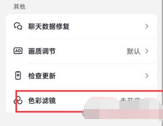 抖音火山版怎么设置色彩滤镜 抖音火山版关闭色彩滤镜步骤一览