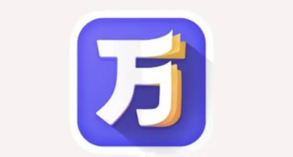 完美万词王怎么清除缓存数据 完美万词王清空缓存文件方法一览