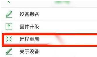 seetong怎么远程重启摄像头 seetong远程关闭摄像头方法介绍
