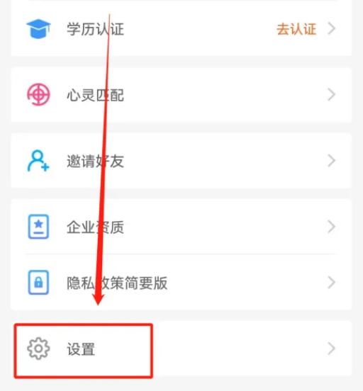 百合婚恋在哪看版本号 百合婚恋查看版本号方法分享