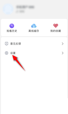 影视大全账号怎么注销 影视大全账号注销教程介绍
