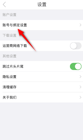 影视大全账号怎么注销 影视大全账号注销教程介绍