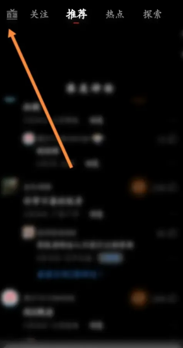 新浪新闻怎么观看直播内容 新浪新闻观看直播内容步骤分享